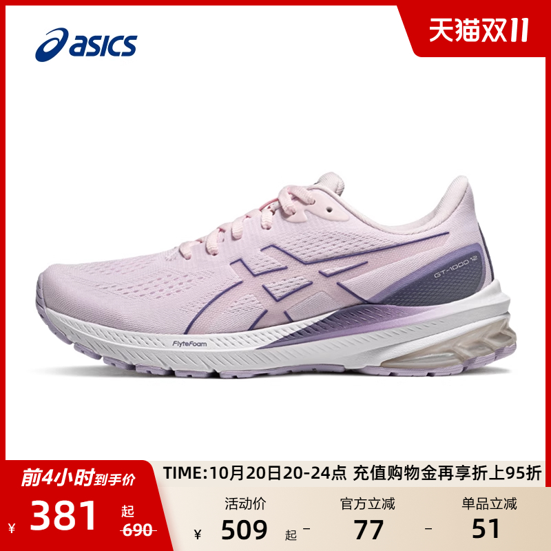 ASICS亚瑟士女子跑步鞋GT-1000 12稳定支撑轻量缓震透气运动鞋