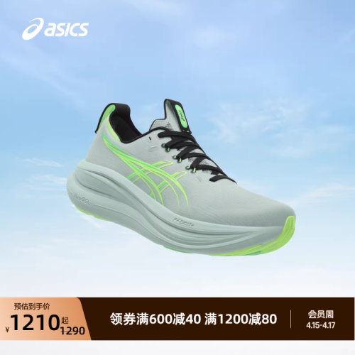 亚瑟士男子缓震回弹跑步鞋