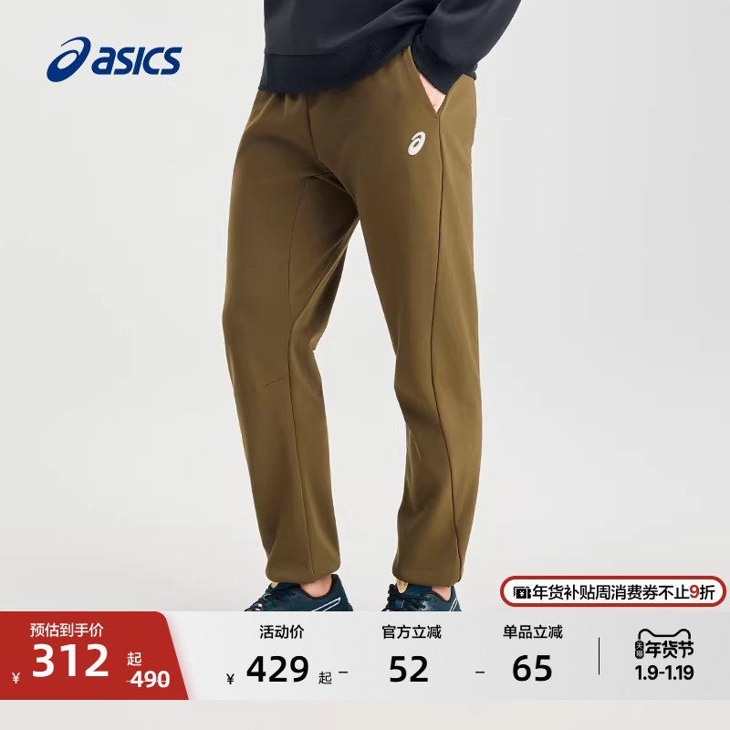 ASICS亚瑟士男式运动针织加绒长裤舒适时尚保暖抓绒松紧运动裤,运动服/休闲服装,运动长裤,淘宝优惠券,粉丝福利购,淘宝优惠卷