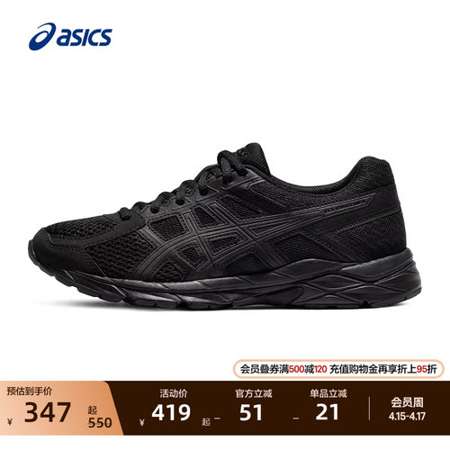 亚瑟士女子轻便舒适跑鞋