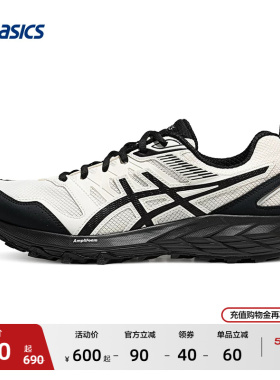 ASICS亚瑟士新款GEL-SONOMA CN男女户外徒步鞋抓地回弹越野跑鞋