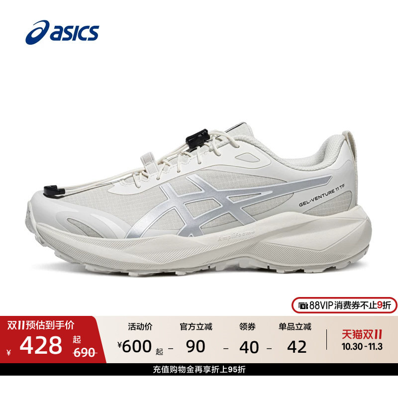 ASICS亚瑟士新款GEL-VENTURE 11 TF女子户外越野跑鞋耐磨运动鞋