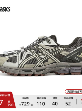 ASICS亚瑟士新款GEL-KAHANA 8 FL男女登山徒步休闲鞋户外越野跑鞋