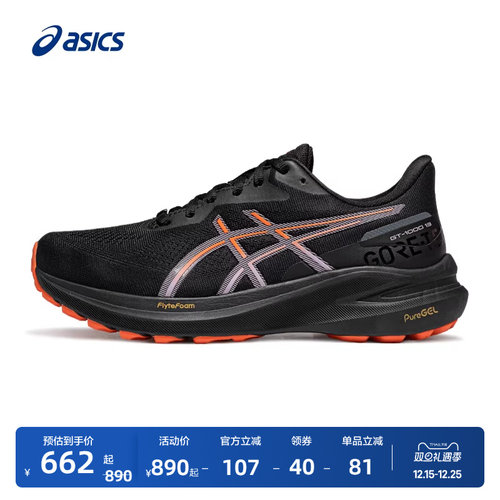 亚瑟士女子稳定支撑透气跑步鞋