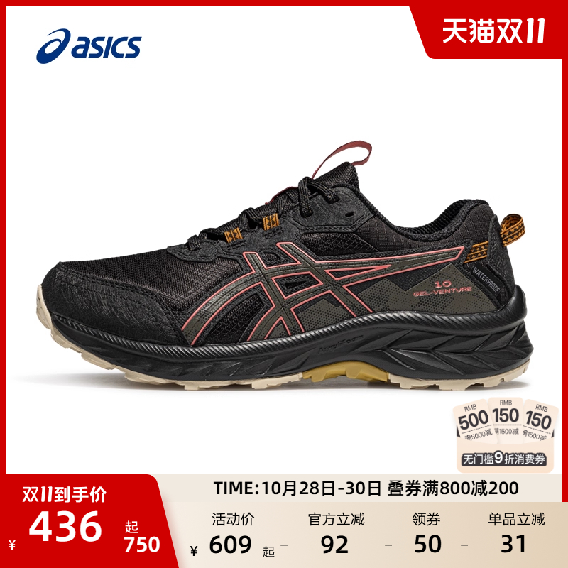 亚瑟士女子越野跑步鞋