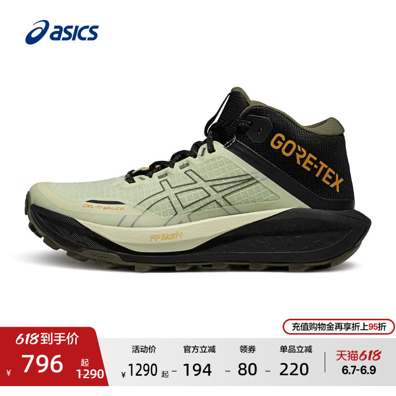 ASICS亚瑟士新款GEL-TRABUCO MT GTX男子越野跑鞋抓地耐磨运动鞋