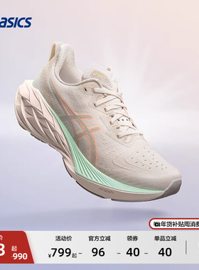 ASICS亚瑟士NOVABLAST 4女子轻量回弹专业跑步鞋减震透气运动鞋