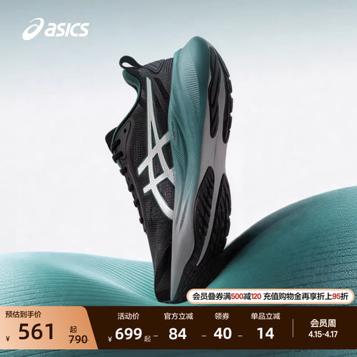 亚瑟士男子缓震耐磨透气跑步鞋