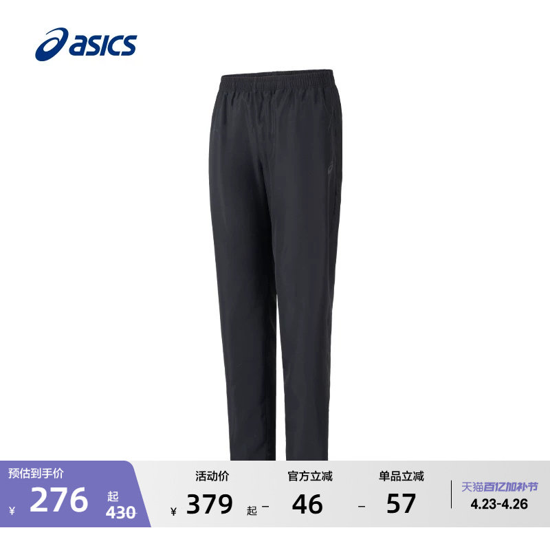 ASICS亚瑟士新款男子舒适弹力跑步长裤梭织柔软松紧系带运动长裤