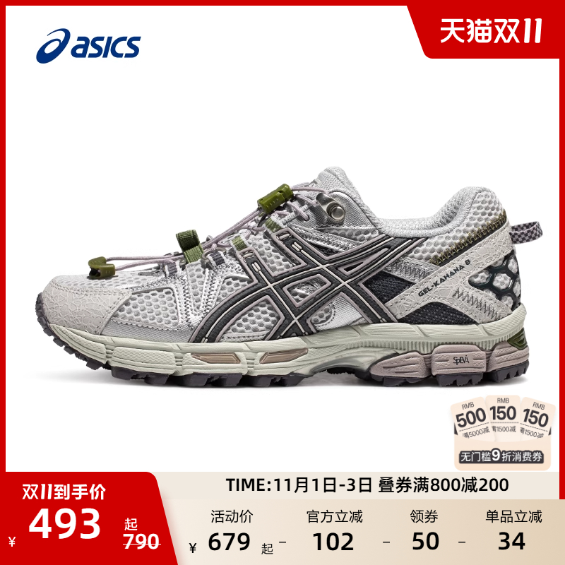 亚瑟士女子抓地越野跑鞋