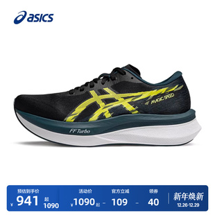 速度提升运动鞋 ASICS亚瑟士新款 4男子碳板竞速跑鞋 SPEED MAGIC