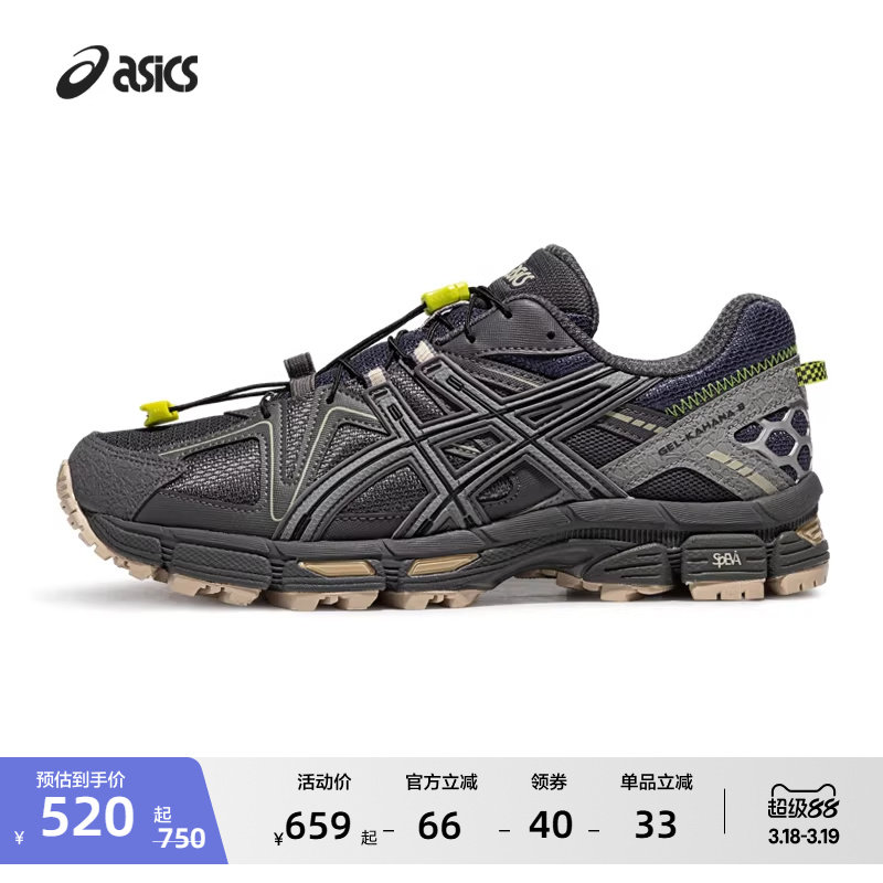 ASICS亚瑟士GEL-KAHANA 8男女越野跑鞋户外徒步透气登山鞋运动鞋