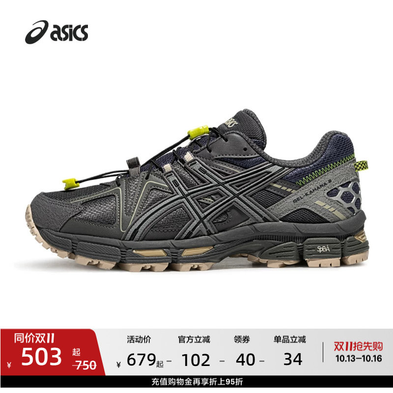 ASICS亚瑟士GEL-KAHANA 8男女户外登山徒步鞋越野透气耐磨运动鞋