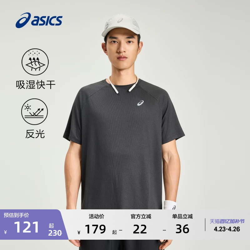 ASICS亚瑟士男子吸湿快干跑步短袖舒适柔软透气圆领运动T恤