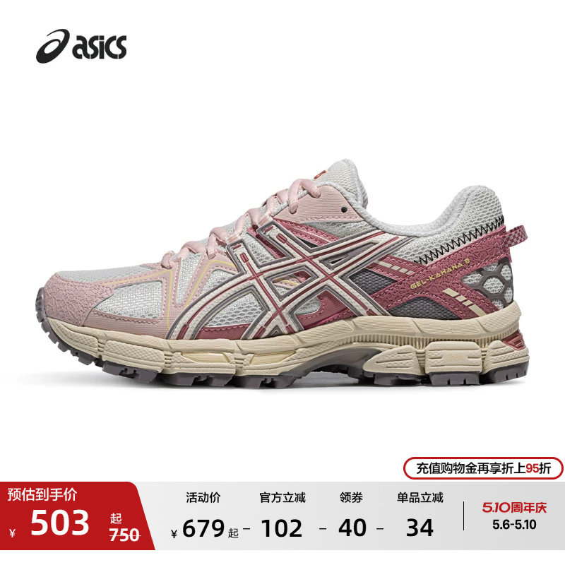 ASICS亚瑟士GEL-KAHANA 8情侣户外徒步登山鞋越野跑鞋运动休闲鞋