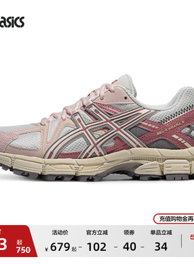 ASICS亚瑟士GEL-KAHANA 8情侣户外徒步登山鞋越野跑鞋运动休闲鞋