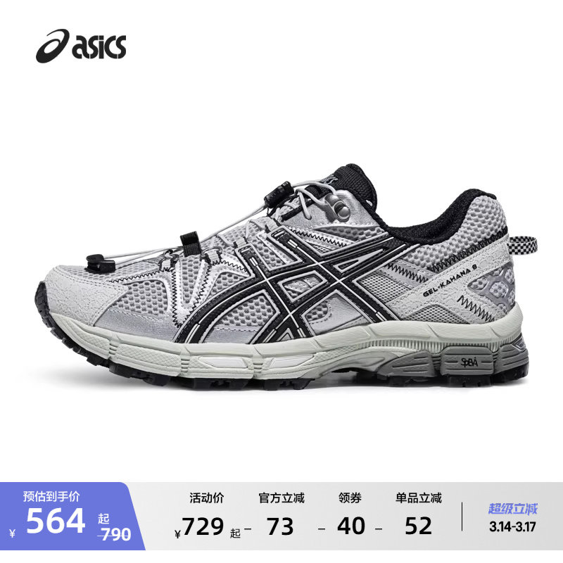 ASICS亚瑟士新款GEL-KAHANA 8 FL越野跑鞋男女耐磨缓震透气运动鞋