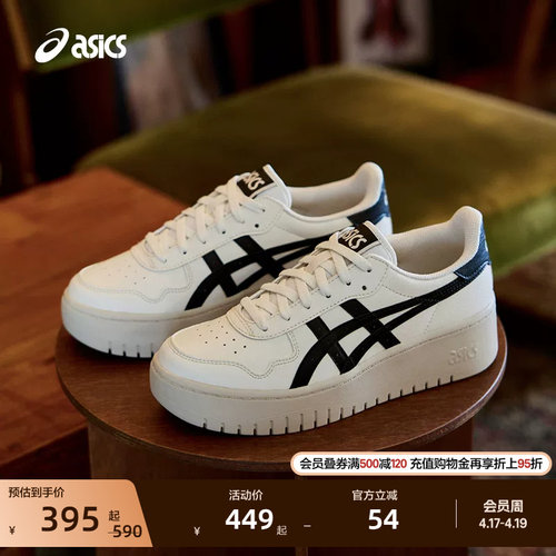 亚瑟士情侣厚底休闲板鞋