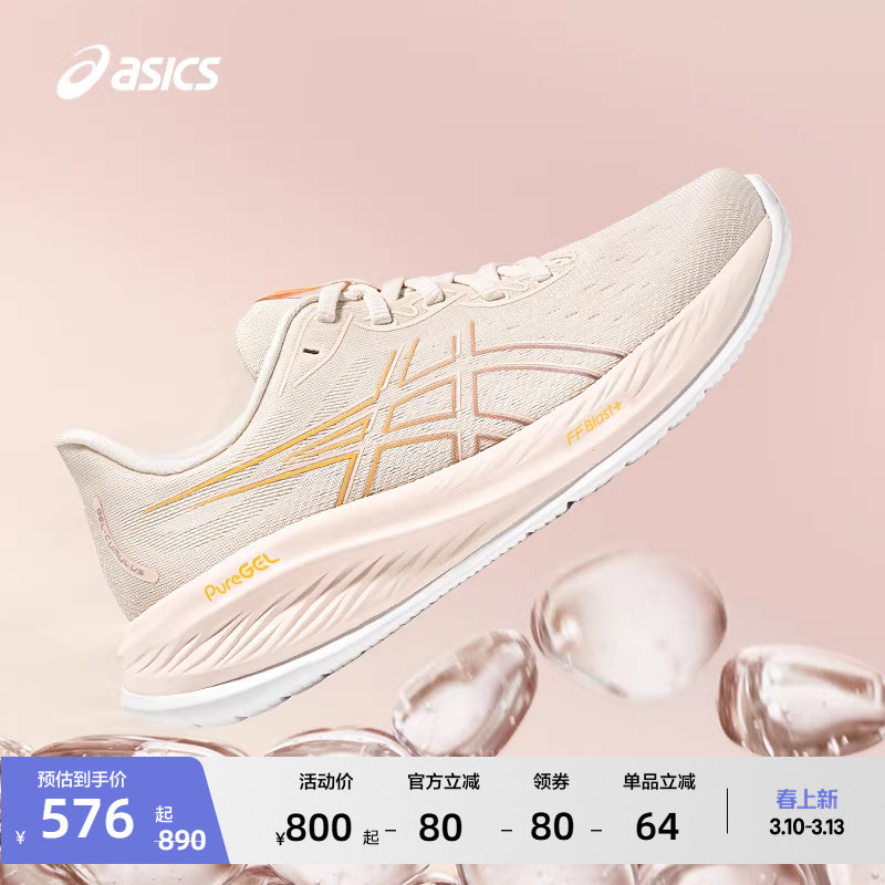 ASICS亚瑟士跑步鞋GEL-CUMULUS 26女子缓震回弹跑鞋减震运动鞋