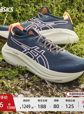 ASICS亚瑟士GEL-NIMBUS 27 TR男子缓震回弹跑步鞋透气专业运动鞋