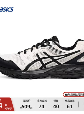 ASICS亚瑟士GEL-SONOMA CN男女户外登山越野跑鞋徒步鞋情侣运动鞋