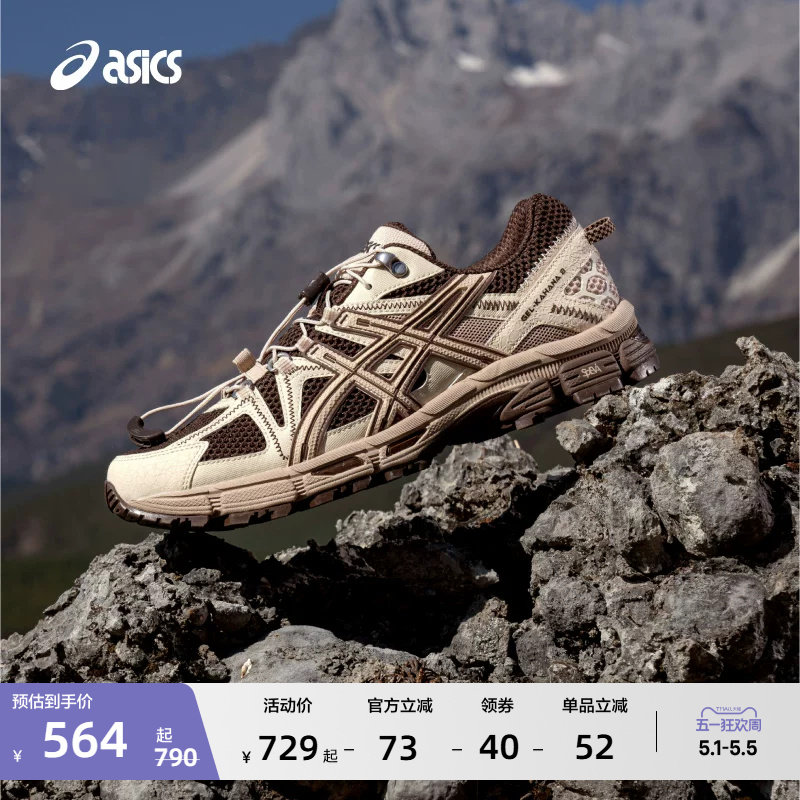 ASICS亚瑟士新款GEL-KAHANA 8 FL男女运动休闲鞋透气登山越野跑鞋