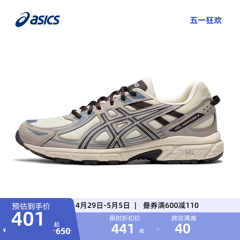 ASICS亚瑟士GEL-VENTURE 6男女越野跑鞋情侣休闲鞋减震透气运动鞋