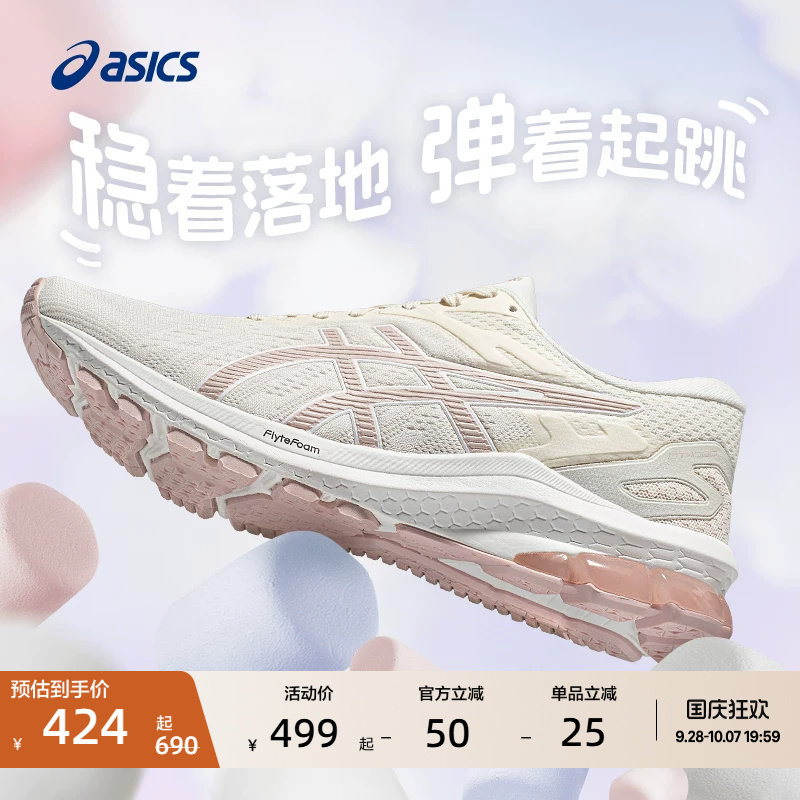 亚瑟士女子跳绳鞋综训鞋图片