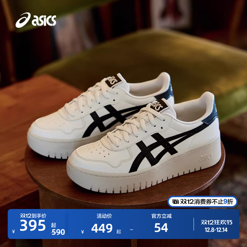 亚瑟士情侣厚底休闲板鞋