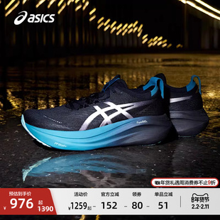 ASICS亚瑟士GEL-NIMBUS 27男子反光夜跑透气缓震保护跑鞋运动鞋