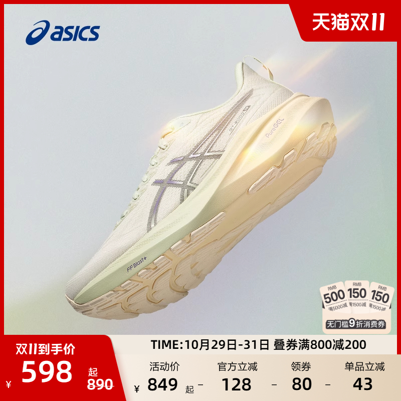 亚瑟士女子稳定支撑跑鞋