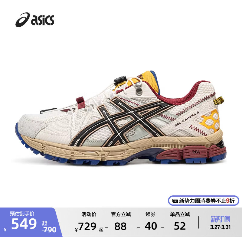 ASICS亚瑟士新款GEL-KAHANA 8 FL情侣运动登山休闲鞋户外越野跑鞋