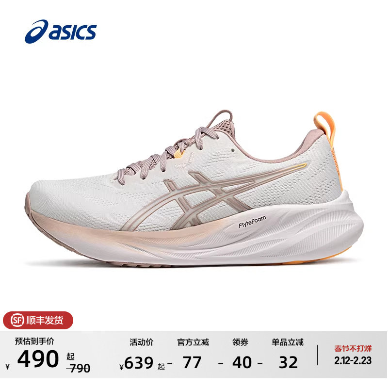 ASICS亚瑟士新款GEL-PULSE 16女子跑步鞋缓震回弹透气耐磨运动鞋