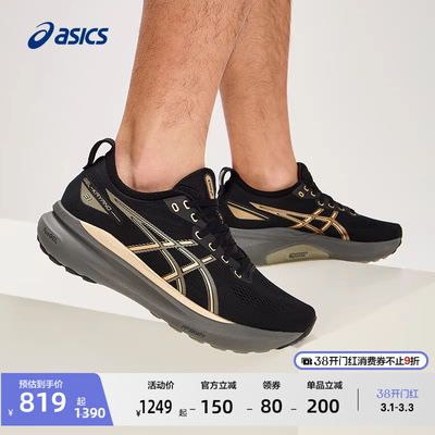 亚瑟士男子缓震舒适跑步鞋