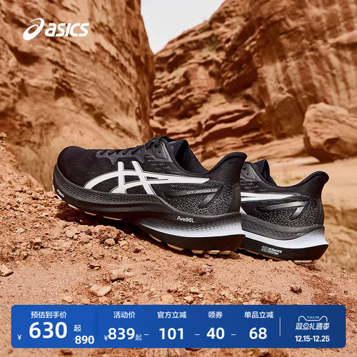 亚瑟士男子稳定支撑跑鞋