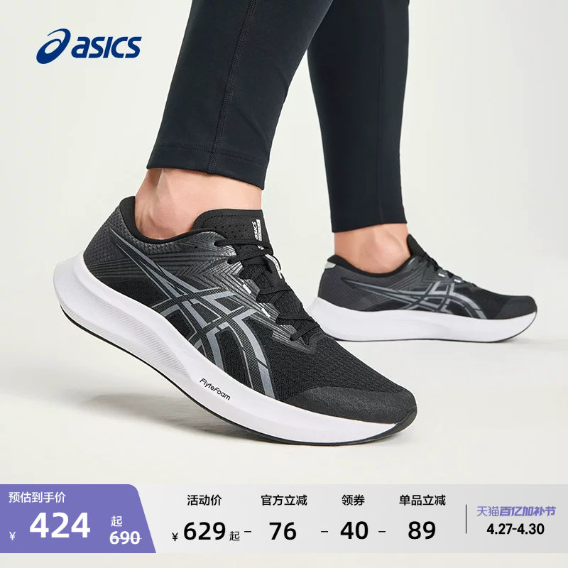 ASICS亚瑟士新款HYPER SPEED 5男子专业竞速跑鞋轻量透气运动鞋