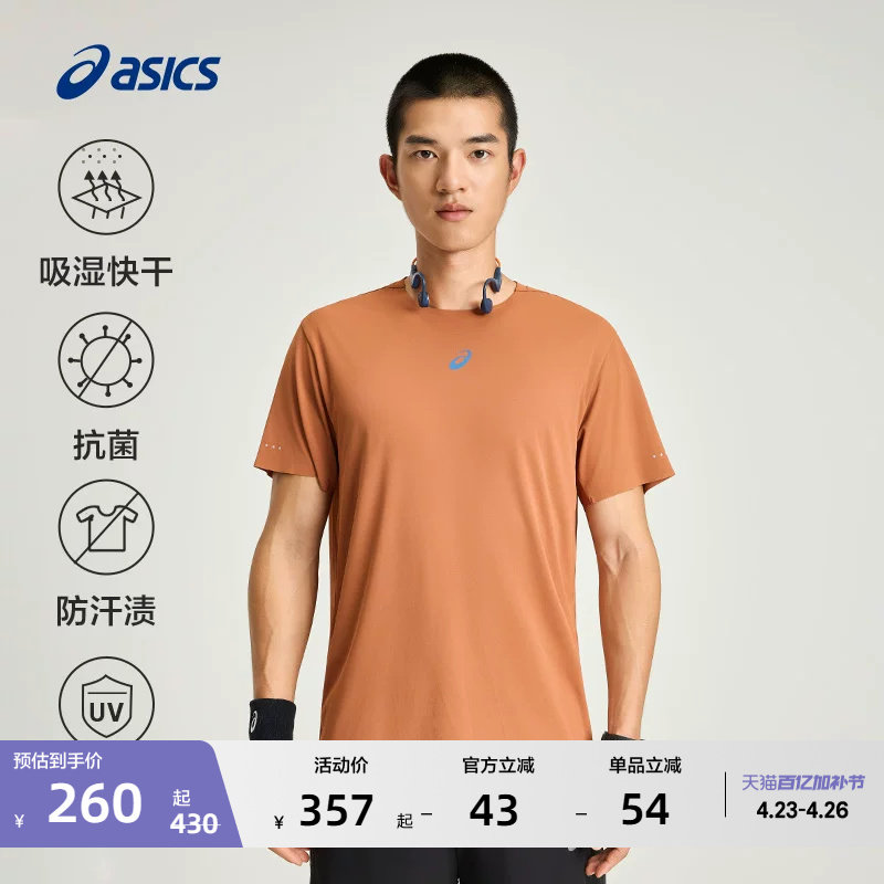 ASICS亚瑟士新款男子D.FRESH 2.0吸湿排汗跑步短袖T恤抗菌运动T恤