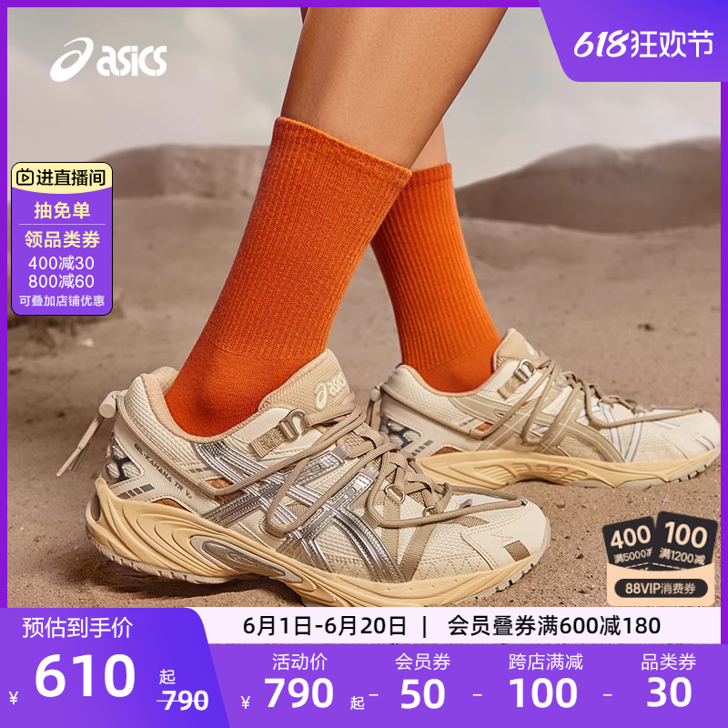 ASICS亚瑟士GEL-KAHANA TR V2情侣老爹鞋户外机能运动复古休闲鞋