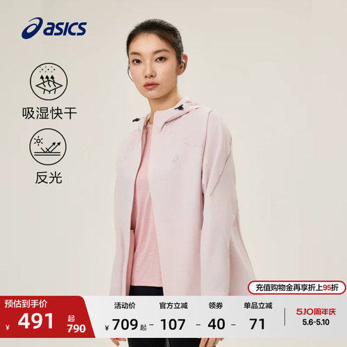 亚瑟士女子吸湿快干夹克外套