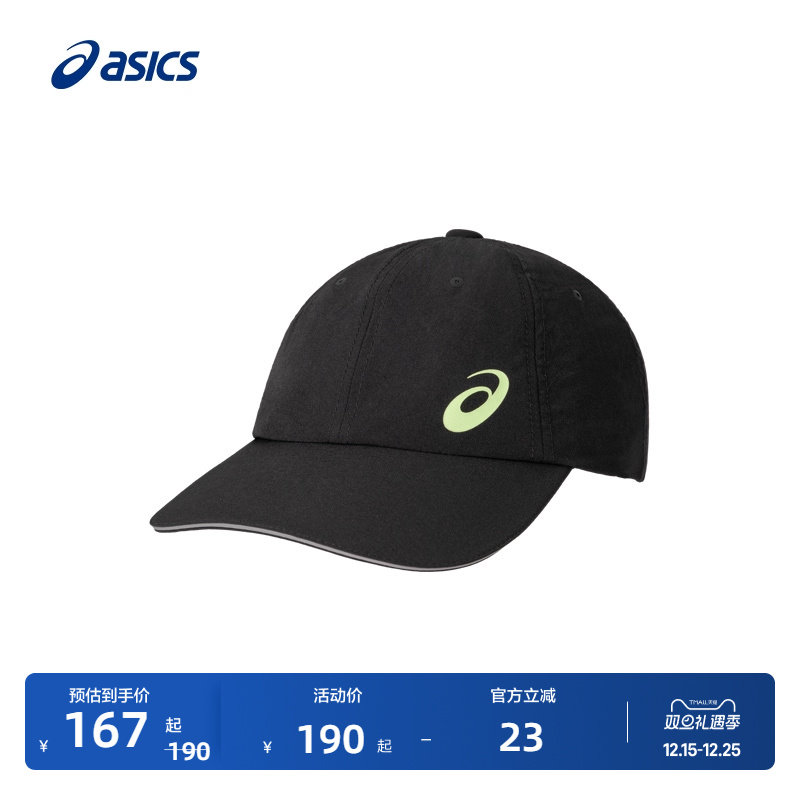 亚瑟士男女舒适时尚运动帽