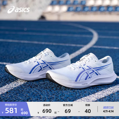 亚瑟士男子轻量透气竞速跑步鞋