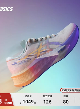 ASICS亚瑟士新款MAGIC SPEED 4 CP女子碳板竞速跑步鞋透气运动鞋