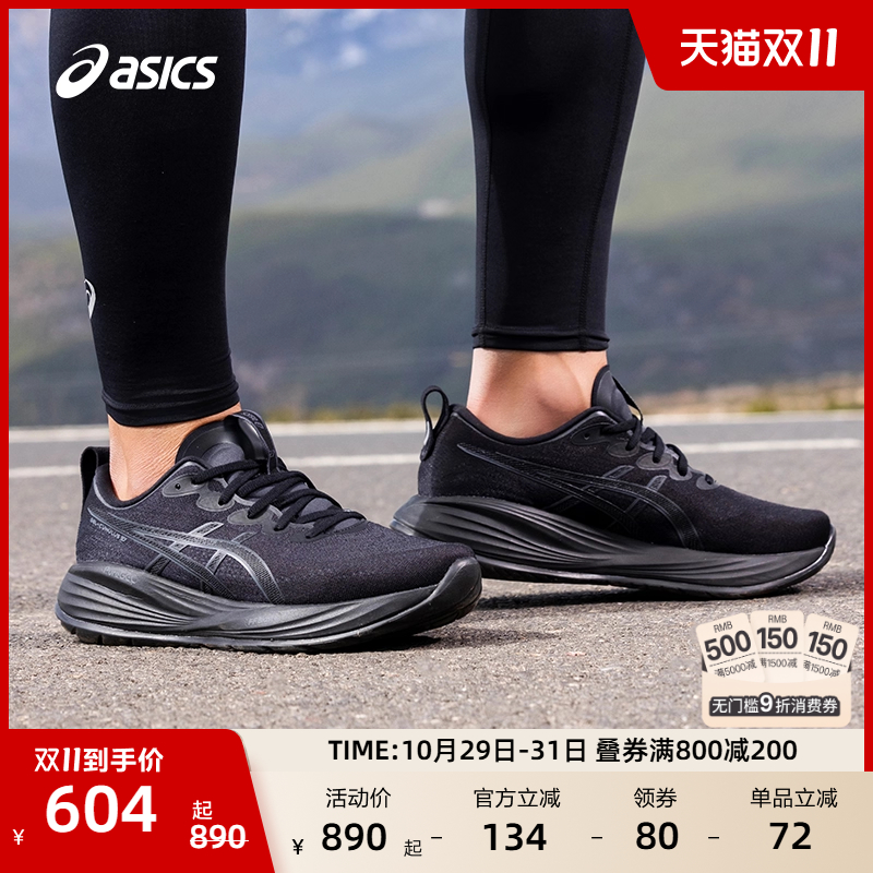 亚瑟士男子缓震保护跑步鞋