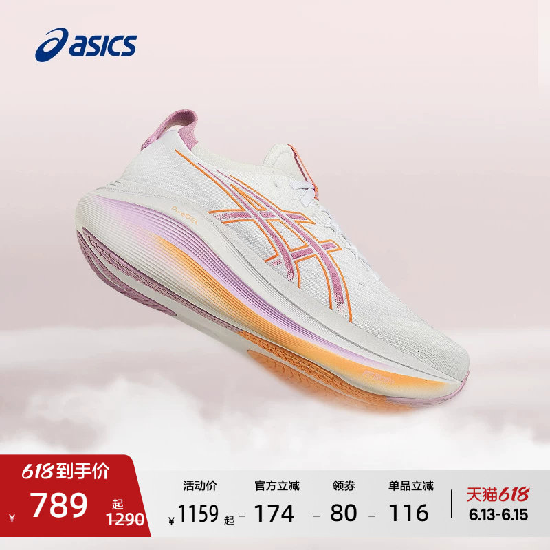 ASICS亚瑟士GEL-NIMBUS 27女子缓震回弹专业跑步鞋网面透气运动鞋