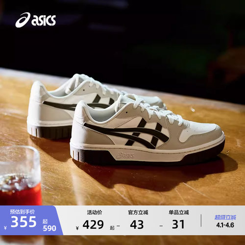 亚瑟士情侣潮流休闲板鞋