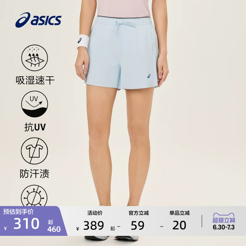 亚瑟士女子抗紫外线运动短裤