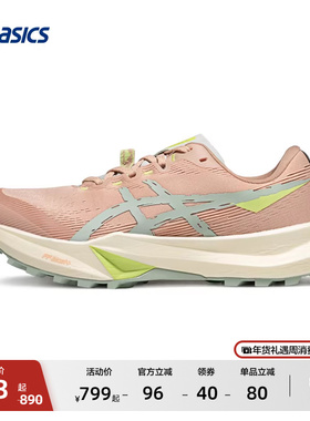 ASICS亚瑟士新款FUJI LITE 6女子越野跑鞋户外徒步抓地耐磨运动鞋