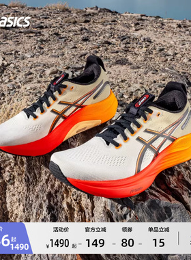 ASICS亚瑟士新款GEL-KAYANO 32 CP男子跑步鞋稳定支撑透气运动鞋