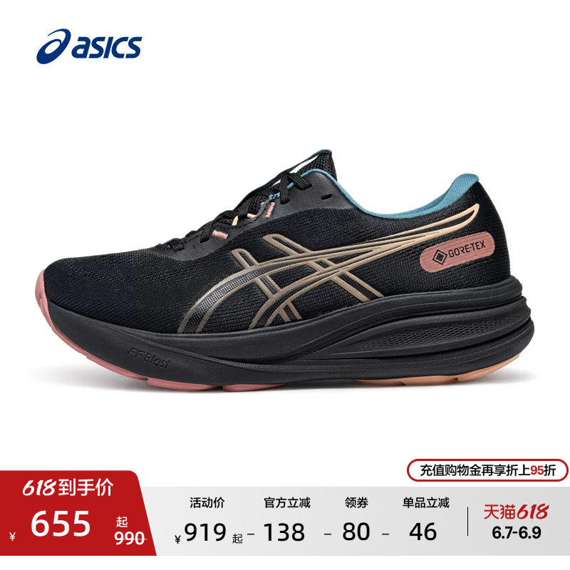 ASICS亚瑟士新款GEL-PULSE 17 GTX女子缓震回弹跑步鞋透气运动鞋