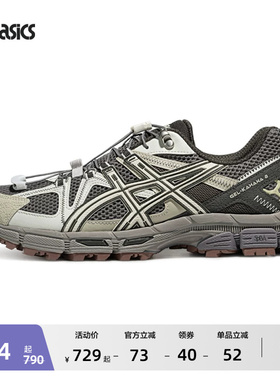 ASICS亚瑟士新款GEL-KAHANA 8 FL男女越野跑鞋户外耐磨登山运动鞋
